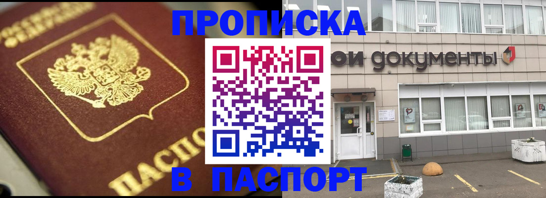 где прописаться в Учалы